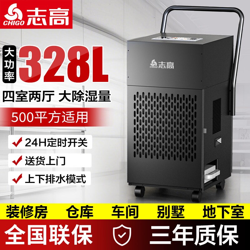 志高除湿机家用室内别墅抽湿机大