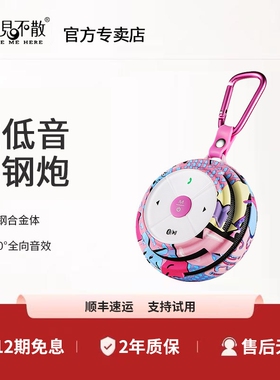 不见不散E1蓝牙音箱户外小型便携音响迷你随身口袋音乐播放器式
