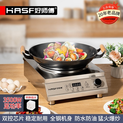 好师傅3500W大功率商用电磁炉420