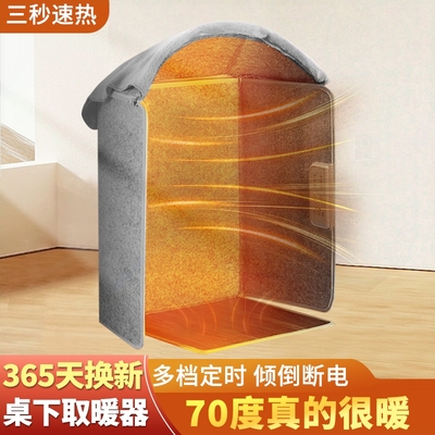 办公室暖腿神器加热腿部桌下取暖