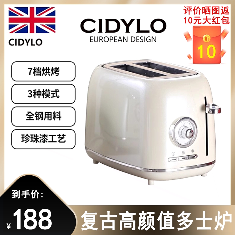 餐机CIDYLO思迪乐多士炉家用全自动吐司机小型烤面包机三明治机早