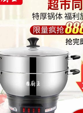 多功能电热锅炒菜家用火锅蒸饭小