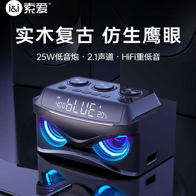 索爱S68蓝牙音箱低音炮复古实木电脑无线家用高音质可插U盘小音响