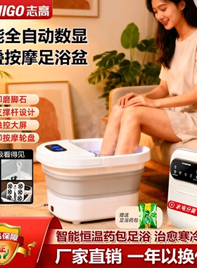 志高折叠足浴盆全电动加热按摩智