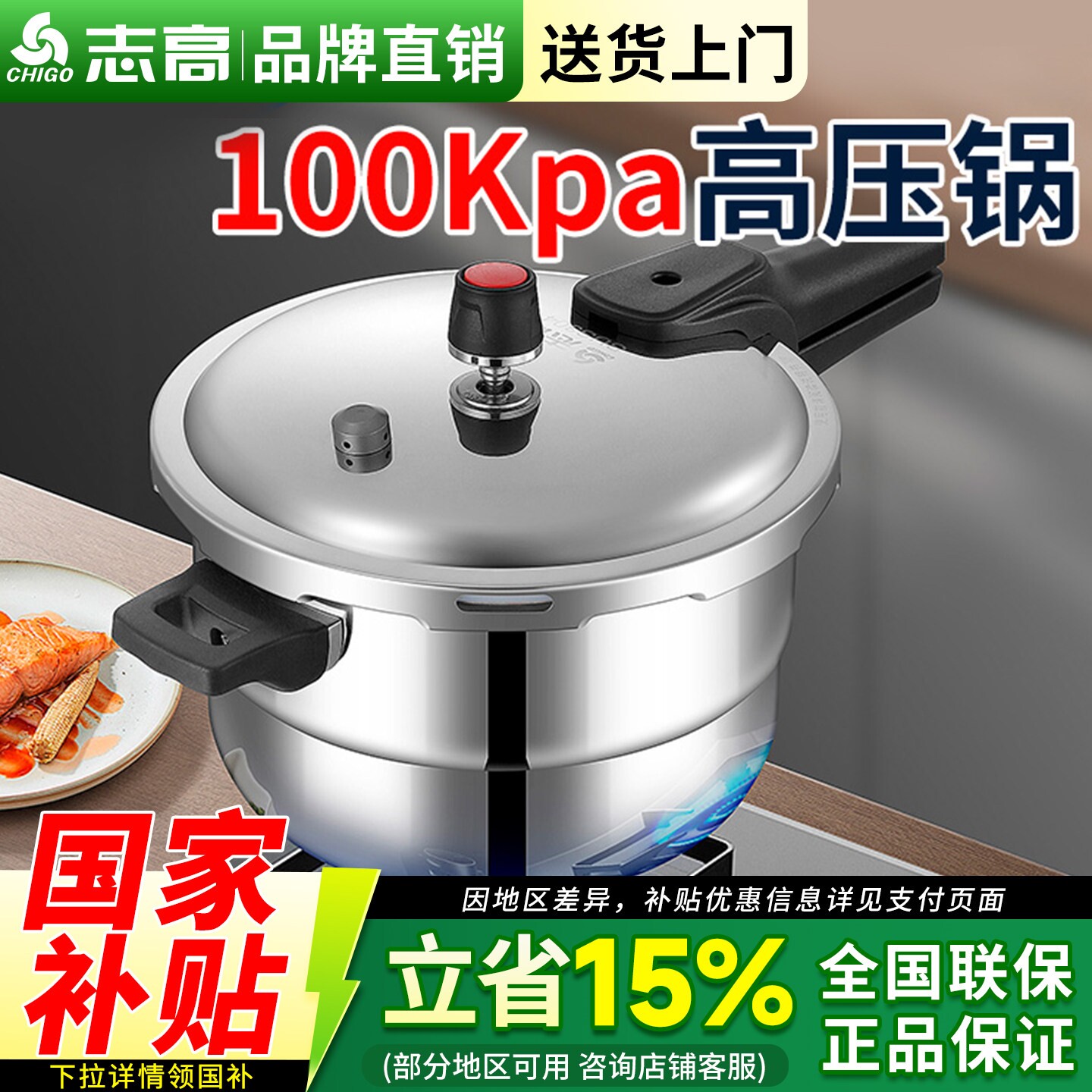 志高高压锅304不锈钢家用商用新