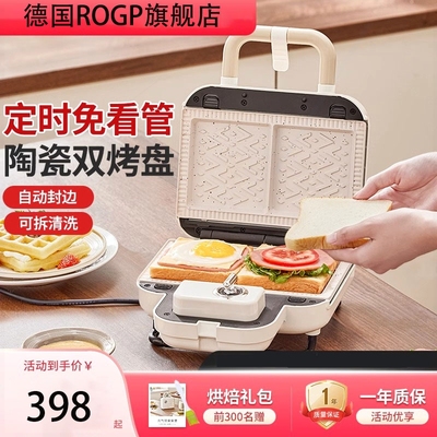 治早餐机家用小型多功能热压烤面