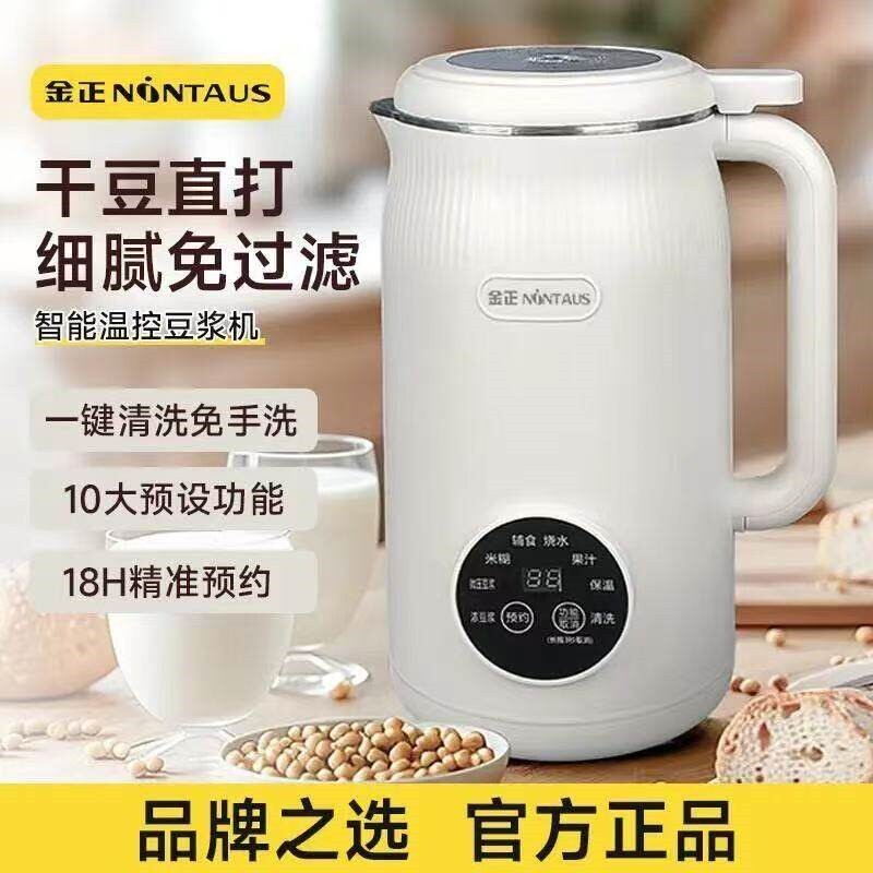 金正豆浆机家用小型迷你破壁机全