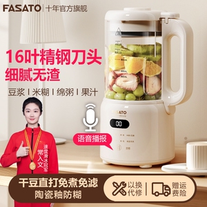 FASATO榨汁机小型家用破壁机全自