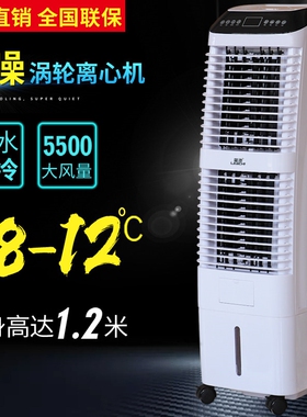 空调扇制冷家用冷风机客厅静音商水冷风扇饭店水冷气扇用水空调加