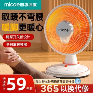 2025新款 工位取暖神器小型暖风机公桌下脚踩取暖家用节能小太阳办