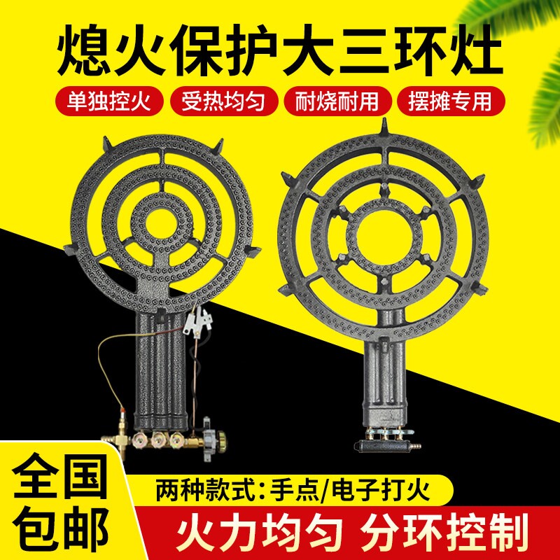 猛火灶商用大三环煤气灶单灶摆摊