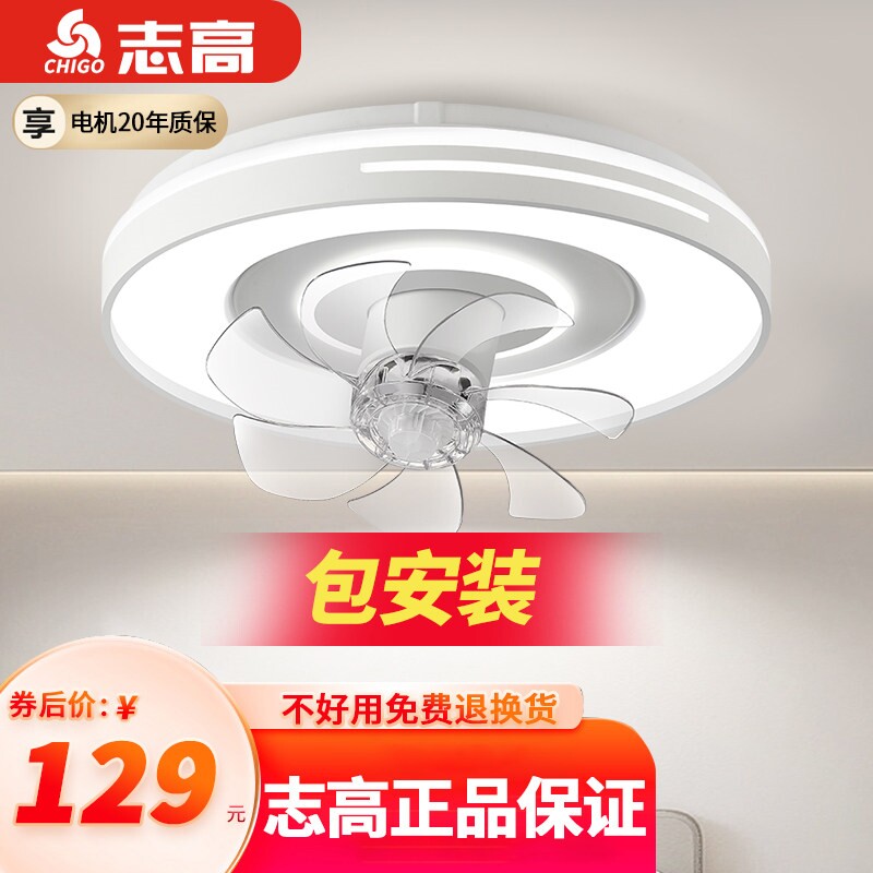 志高摇头超薄吸顶风扇灯变频简约代家用一体卧室带电扇吊灯现