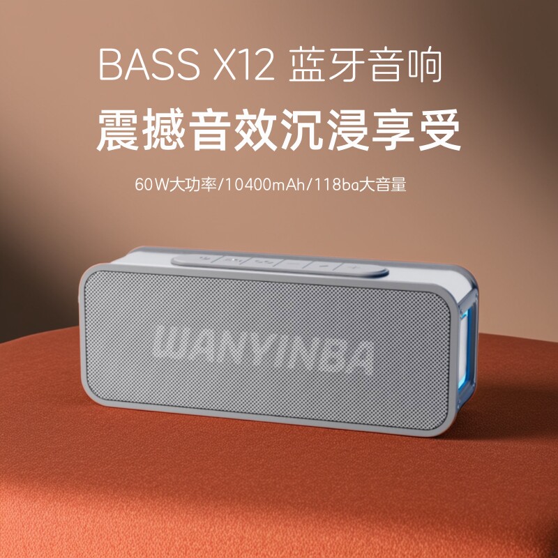 万音霸60W蓝牙音响2025新款高音u