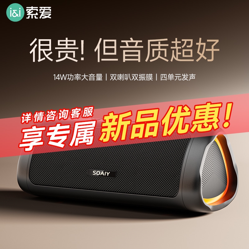 索爱S36+蓝牙音响2025新款无线小