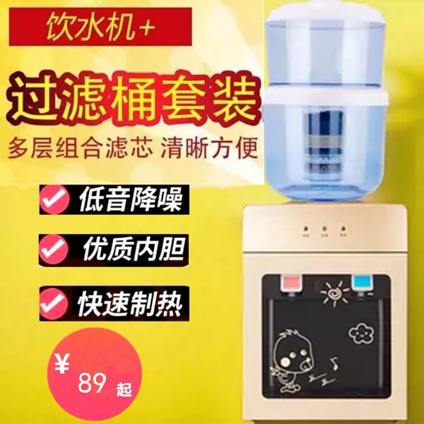 饮水机过滤带桶家用厨房小型温热