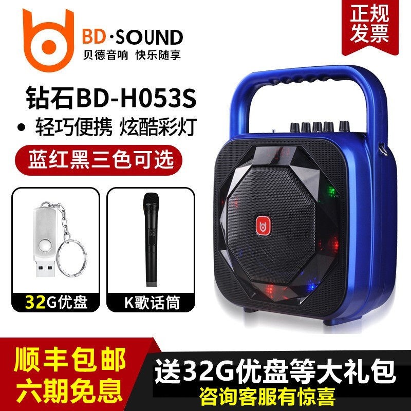 贝德便携式小型户外手提广场舞音牙音箱响K歌大音量功率低音炮蓝
