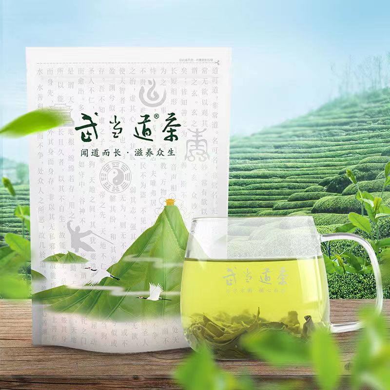 武当道茶云雾绿茶滋味鲜爽