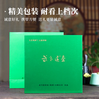 武當茶葉太極翠峰綠茶