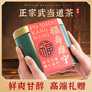 武当道茶2025新茶明前毛尖高山云雾绿茶武当山茶200g礼盒中秋送礼