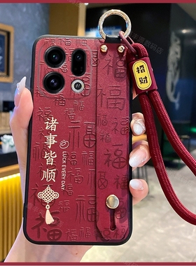 适用oppofindx9手机壳findx9pro保护套findx8手腕绳全包防摔腕带支架findx7磨砂壳女findx8s+支架pro新款国风