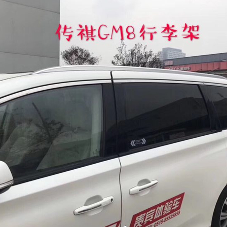 适用奇骏行李架Macan昂科威GL8CX-5发现神行科雷嘉科雷傲GM8NXUX