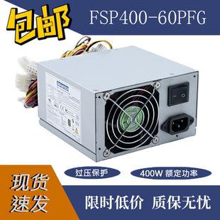 FSP400 机性能稳定额定功率400W静音节能研华工控机电源 60PFG台式