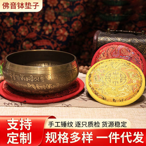 尼泊尔手工布艺颂钵法器