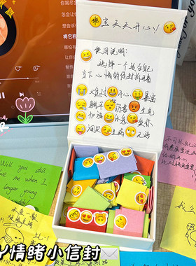 diy手工情绪盒子创意可爱表情包