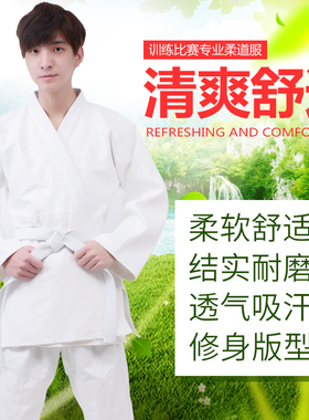 儿童柔道服装JUDO成人柔道训练服比赛衣服 合气道服 巴西柔道服