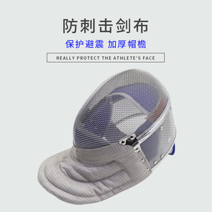 银盛击剑护具佩剑面罩可比赛成人儿童头盔护面CE认证击剑器材帽子
