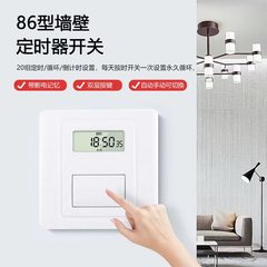 86型面板时控开关220V墙装招牌灯定时器时间控制电灯自动断电单火