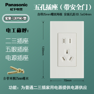 松下开关面板家用120型宏彩5眼10A五孔插座墙壁86型WE122直营