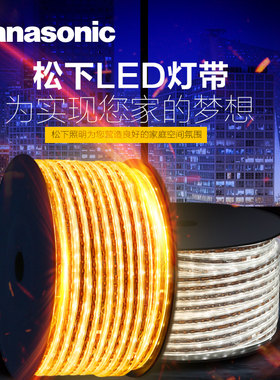 松下正品灯带三色可选质保十年