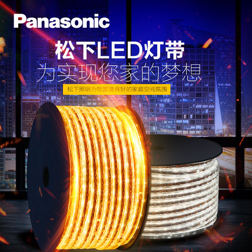 松下正品灯带三色可选质保十年