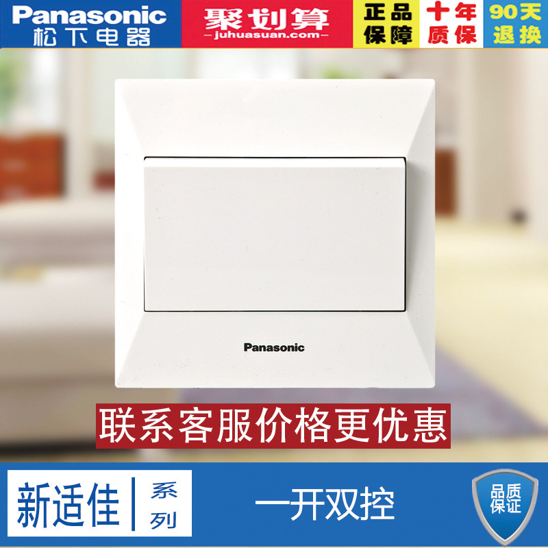 Panasonic Stores Good fitness series switch socket 86 Undercover 1 One opening Double control Single open Double WMY502in the Electronic/Electrician , Switch , Dual control switch  category - from Buy2taobao.com to provide professional Taobao agent buy service