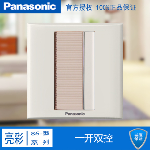 松下开关插座正品 亮彩系列1位一开双控开关面板WFH572 86型暗装