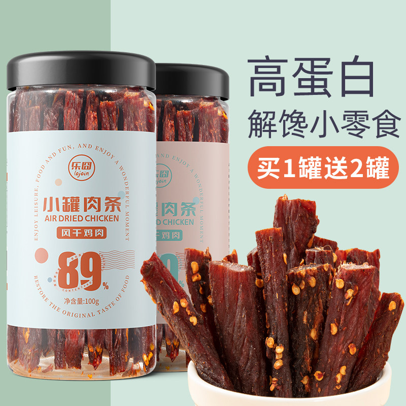 风干鸡肉干耐嚼麻辣鸡胸肉干小罐肉鸡肉条小钢筋健身低脂卡零食