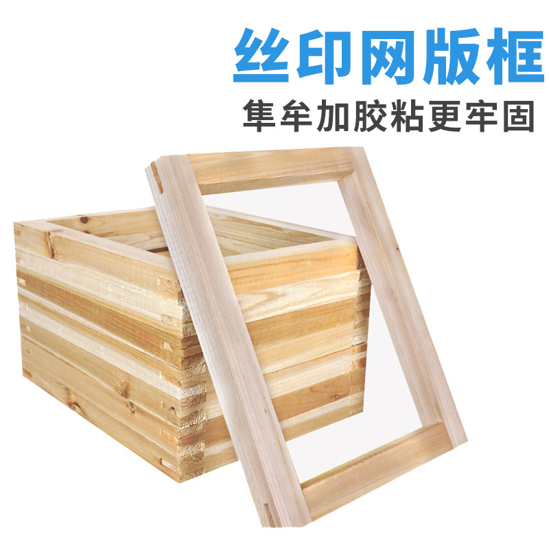 丝印网框制版器材工具