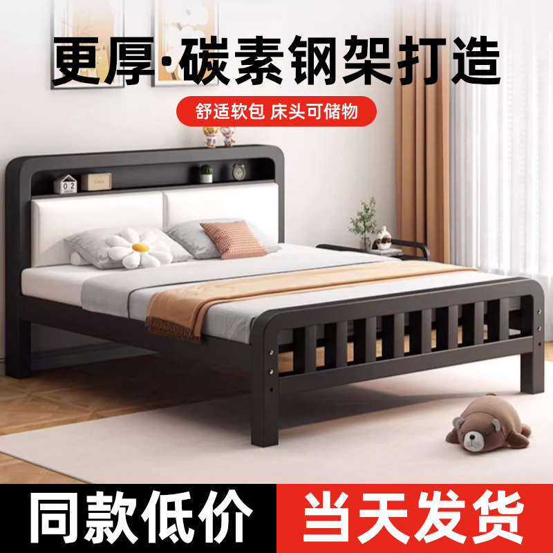 天坛家具铁艺床铁架双人床家用1.5m不锈钢加固加粗加厚1米2出租房