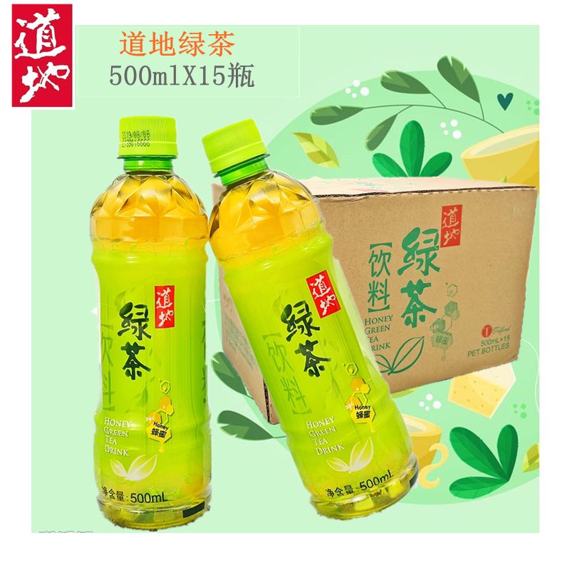 25年新货香港品牌道地蜂蜜绿茶饮料500ml15瓶整箱 经典茶饮料