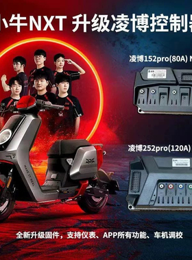 152PRO，252pro控制器蓝牙版NXT UQI U+B MS M2支持M2S