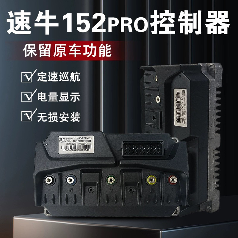 速牛152pro控制器，小牛mPCB电路板/印刷线