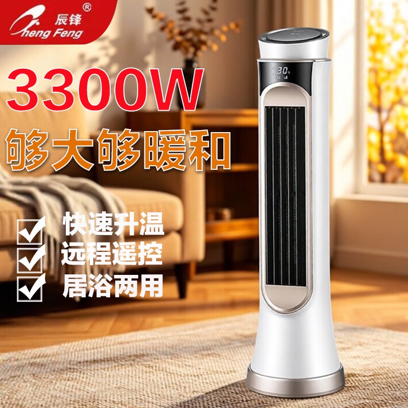 3300W大功率全屋取暖器暖风机