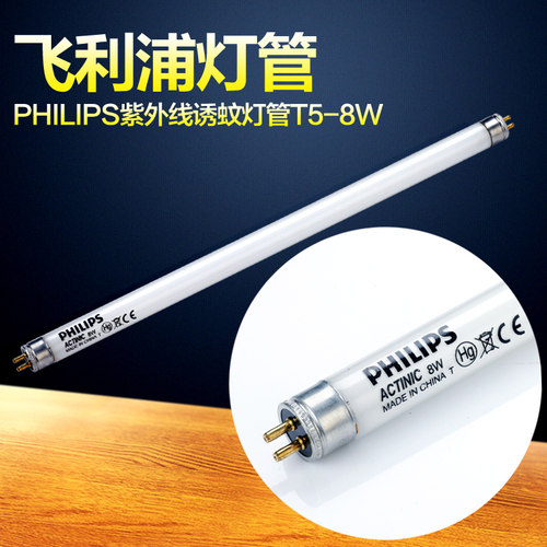 紫外线餐厅灭蚊灯蓝光