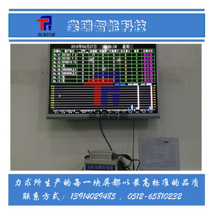 定制生产车间信息状态液晶显示屏系统数据终端采集柱状图电子看板