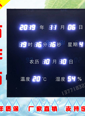 白色数字时钟万年历电子看板高亮数码管LED屏NTP服务器同步屏包邮