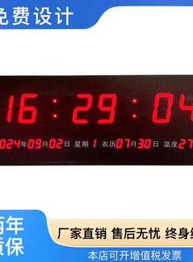 大尺寸万年历电子时钟双面显示
