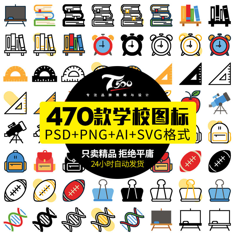 mbe学校学习校园课堂教育app ui图标icon插画ai矢量psd素材模板
