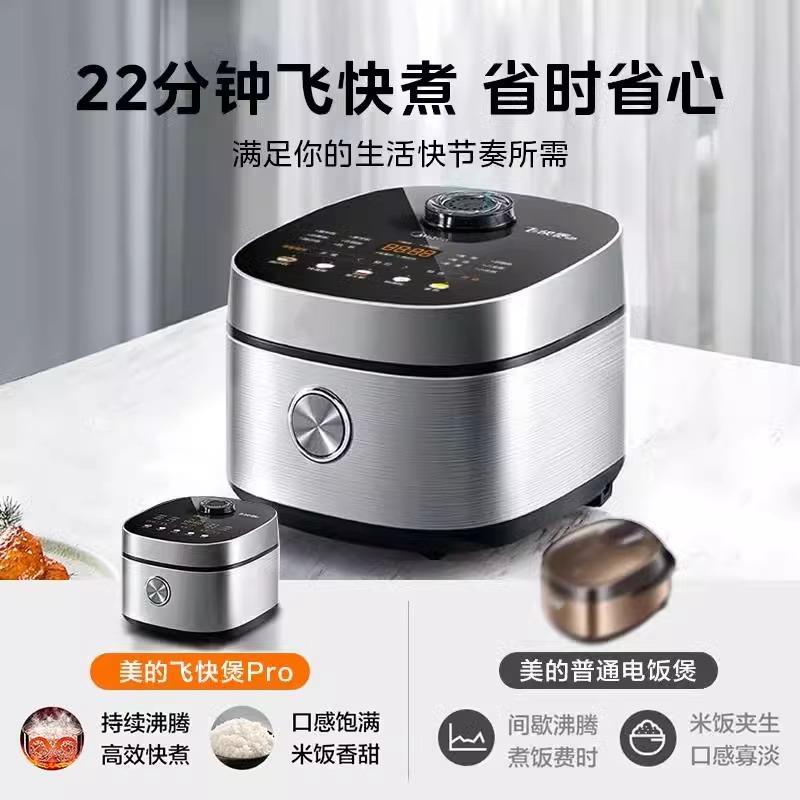 美.的电饭锅3到4人电饭煲家用上蒸下煮4升快速饭麦饭石不粘锅多用