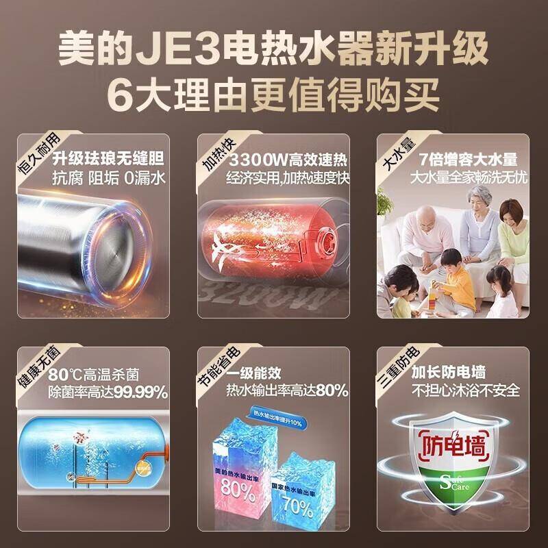 美.的储水式电热水器家用大功率一级能效50/60升F5032/FF6032-JE3